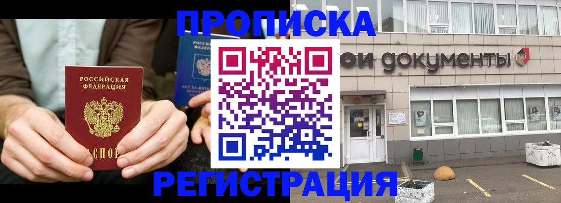 регистрация в Красноармейске