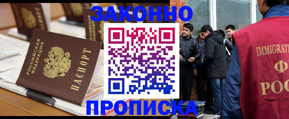 миграционный учет в Красноармейске