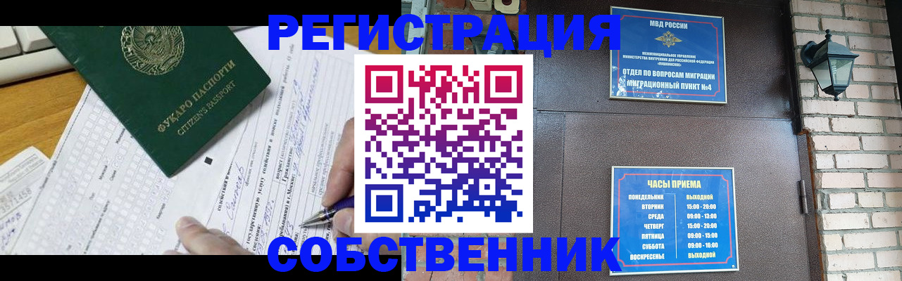 купить прописку в Красноармейске